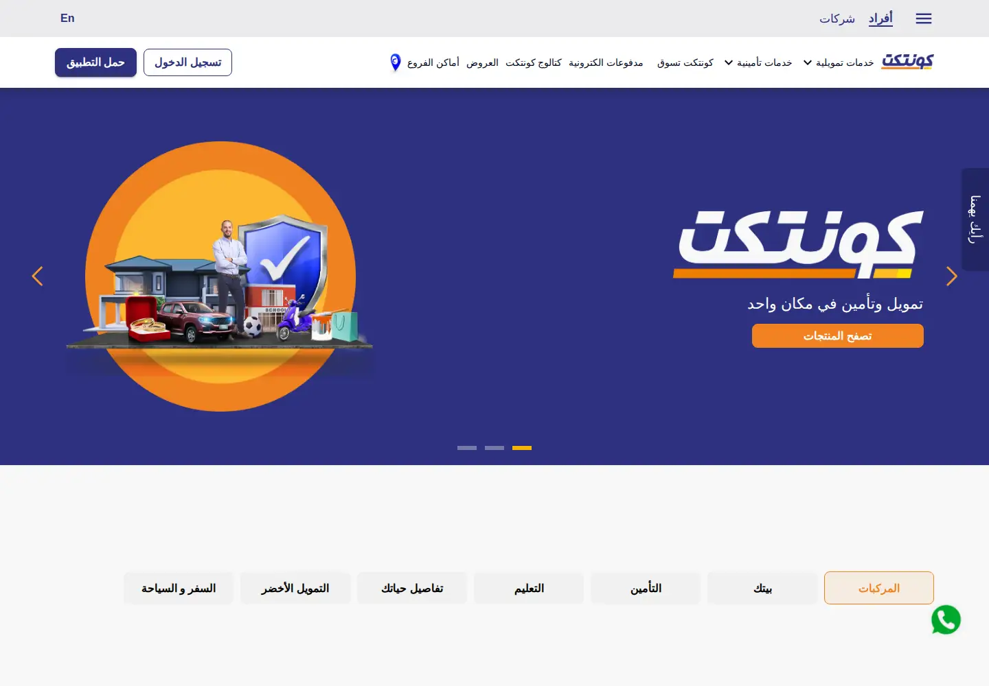 Screenshot of contact.eg