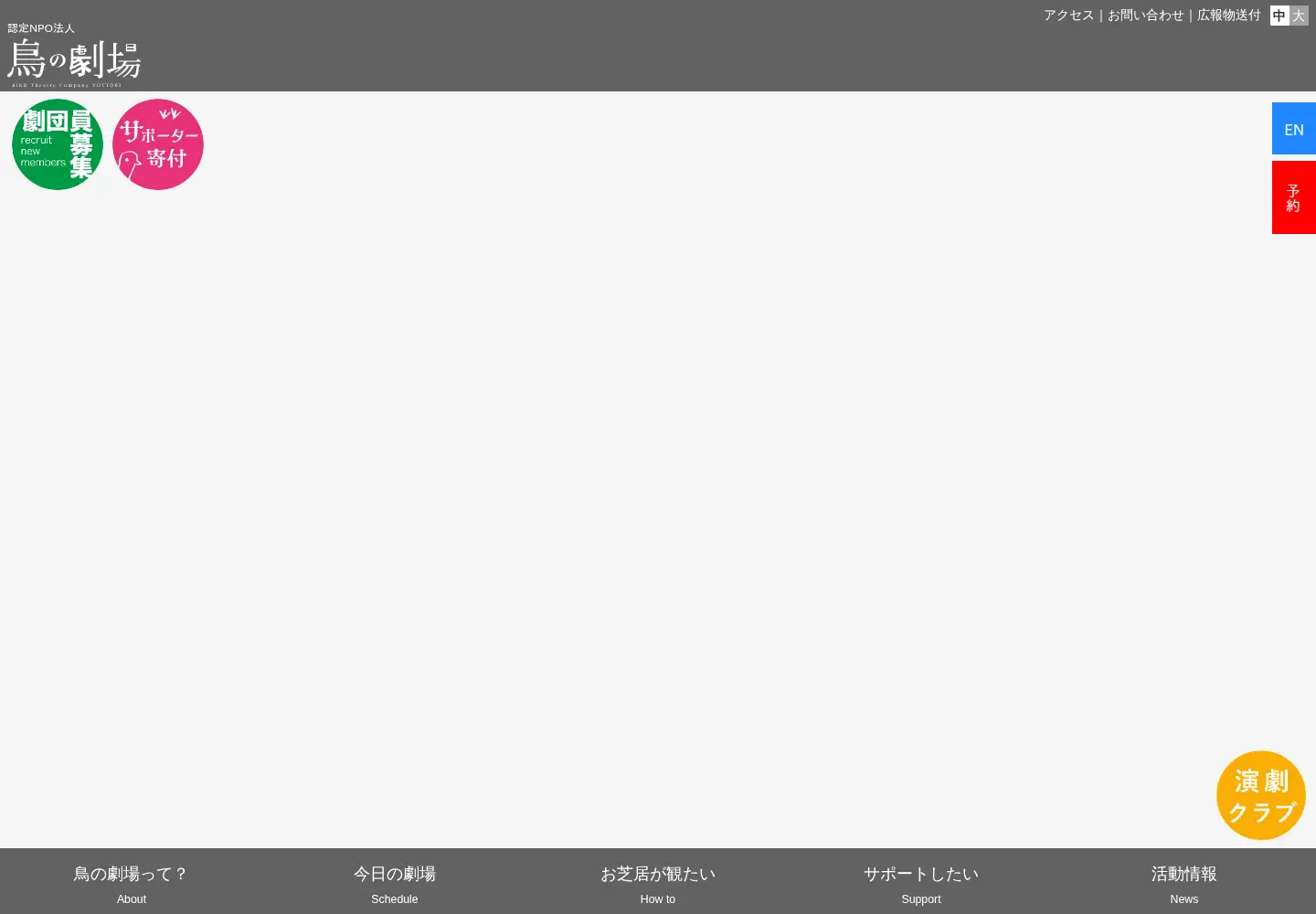 Screenshot of birdtheatre.org