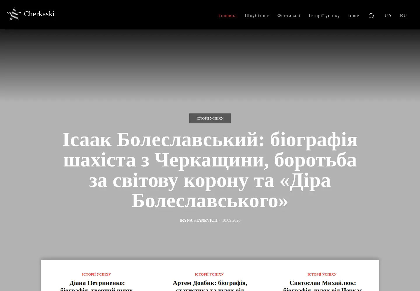 Screenshot of cherkaski.info