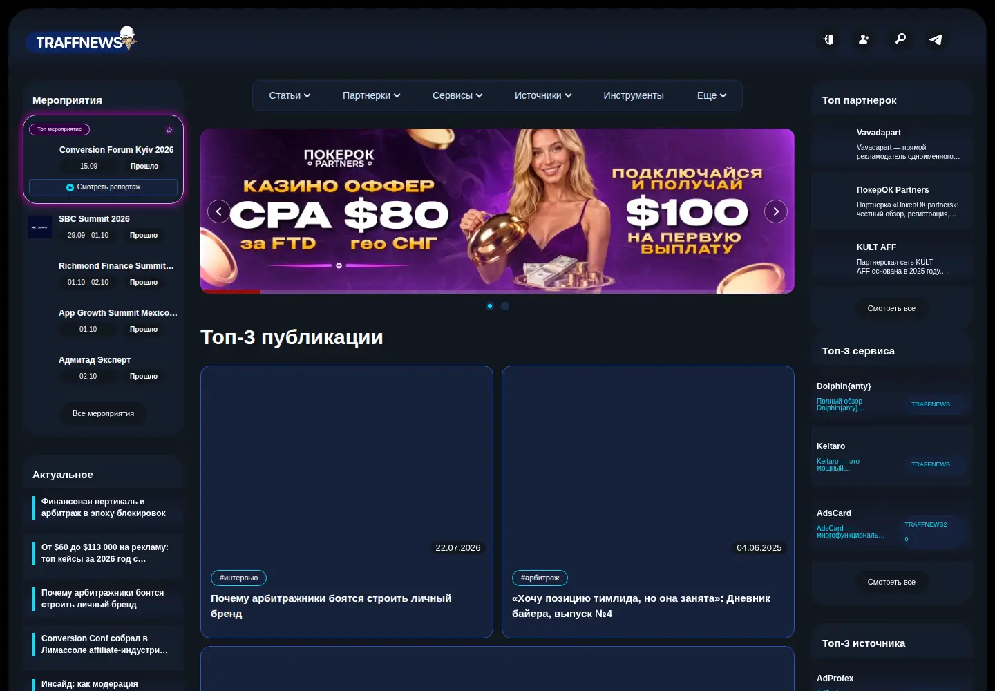 Captured homepage of traffnews.com in the current scan