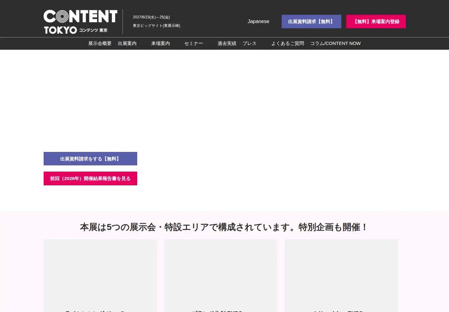 Screenshot of content-tokyo.jp