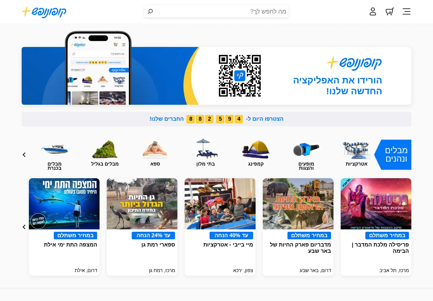 Screenshot of cpnclub.co.il