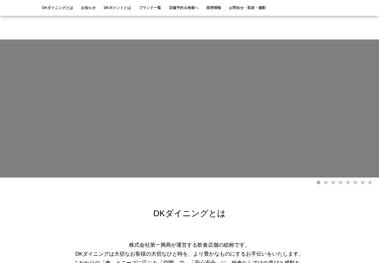 Captured homepage of dkdining.com in the current scan
