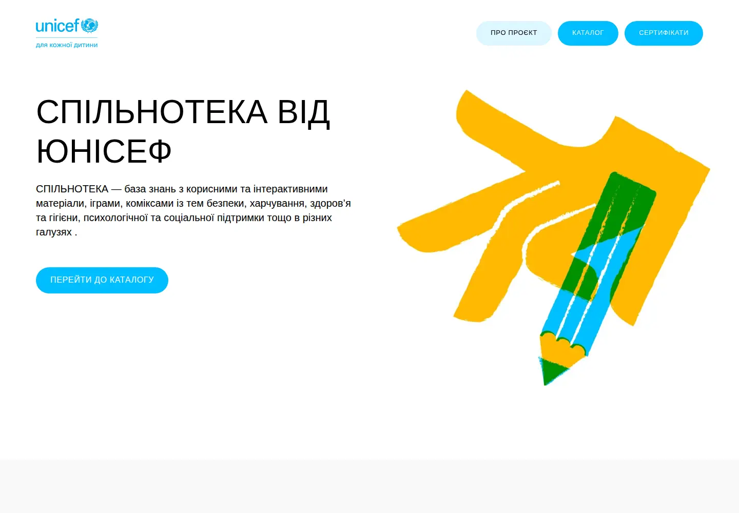 Screenshot of spilnoteka.org