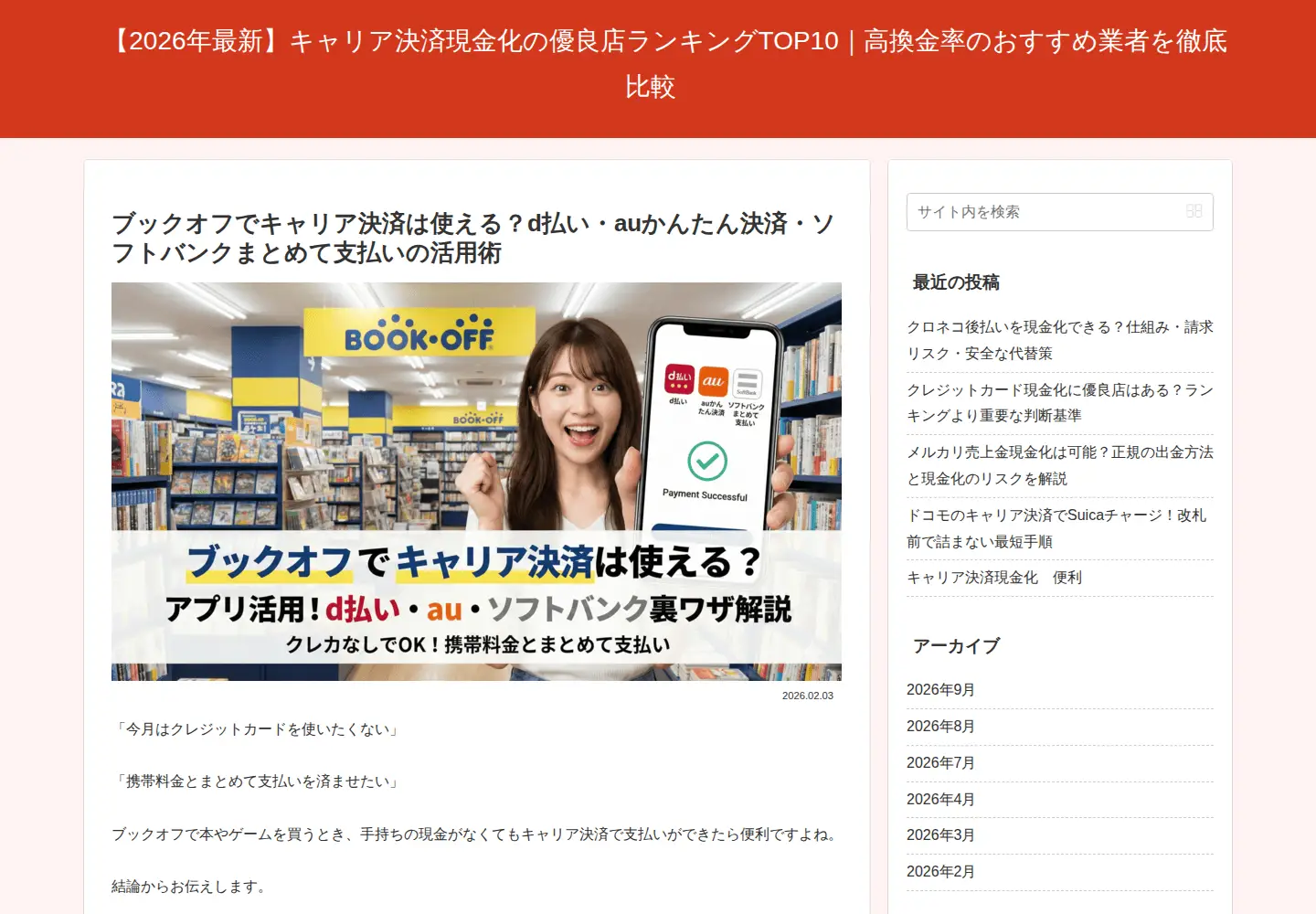 Captured homepage of linkedup-challenge.org in the current scan