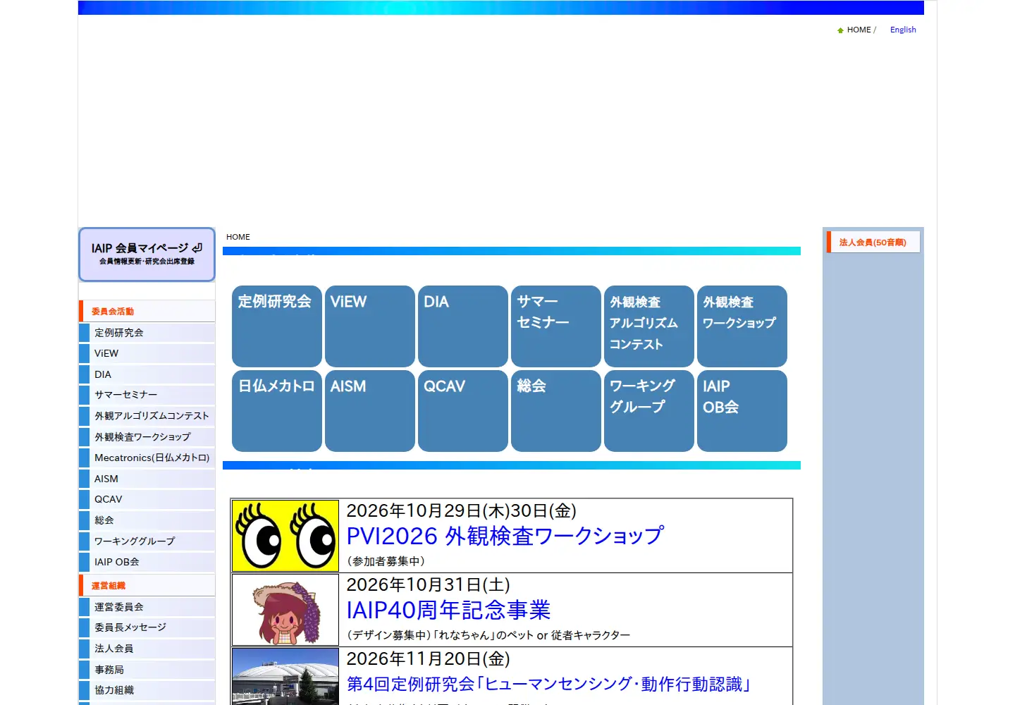 Screenshot of tc-iaip.org