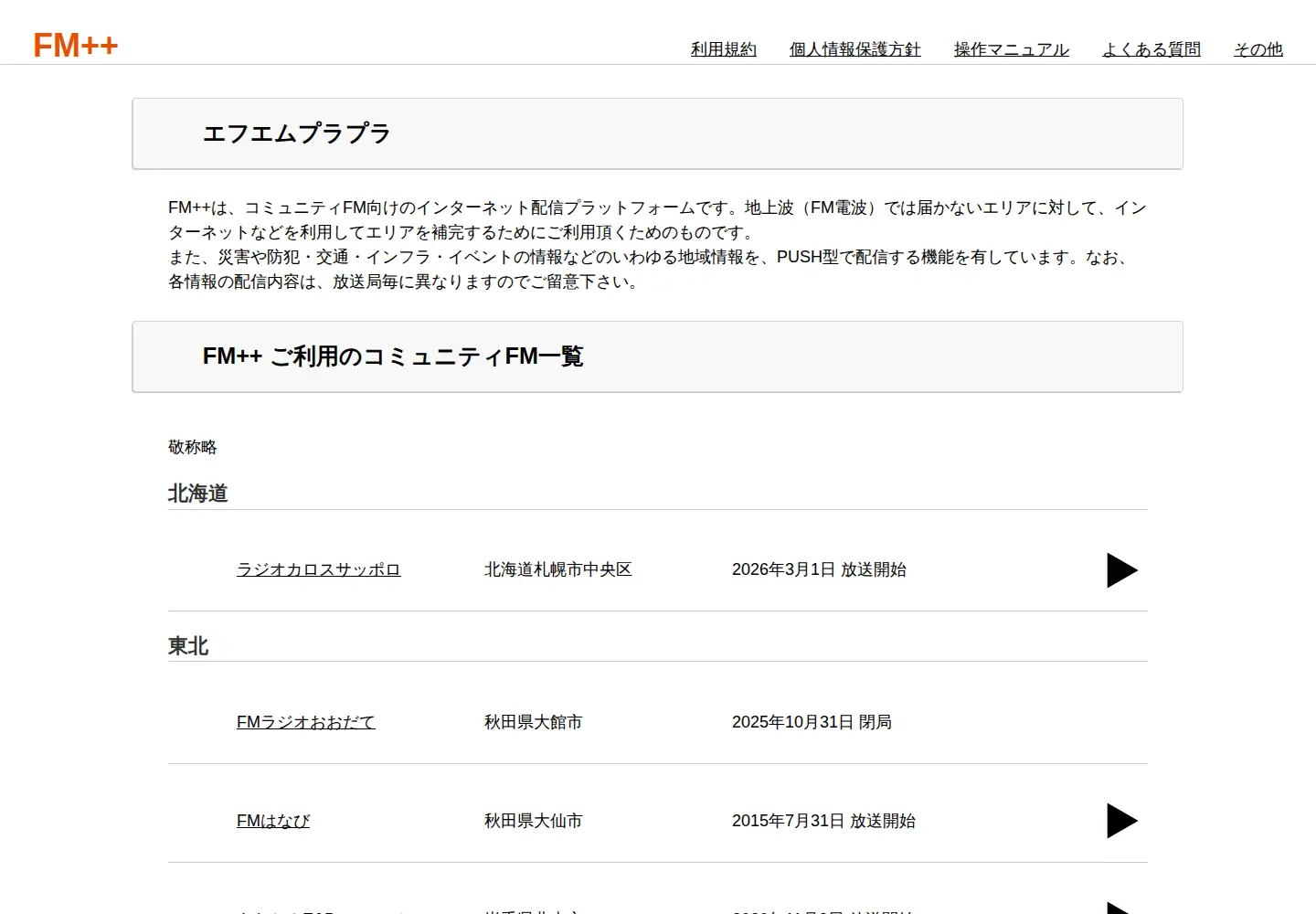 Screenshot of fmplapla.com