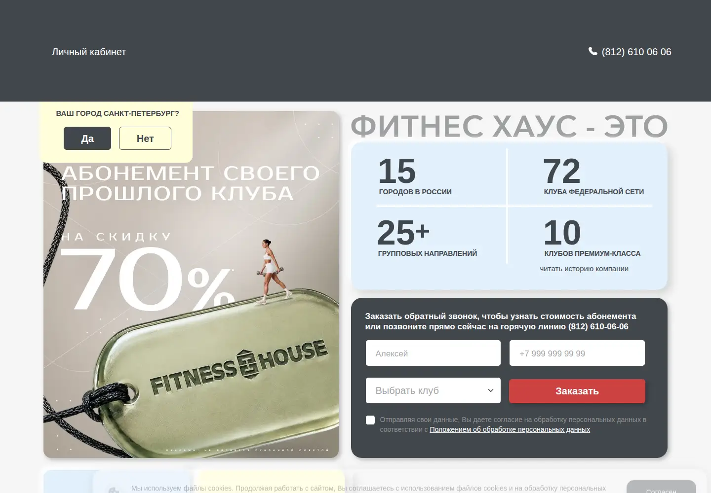 Screenshot of fitnesshouse.ru