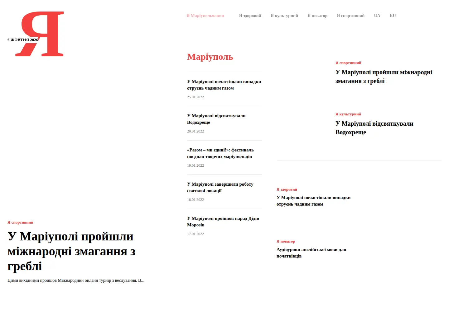 Screenshot of imariupolchanyn.com from the current report