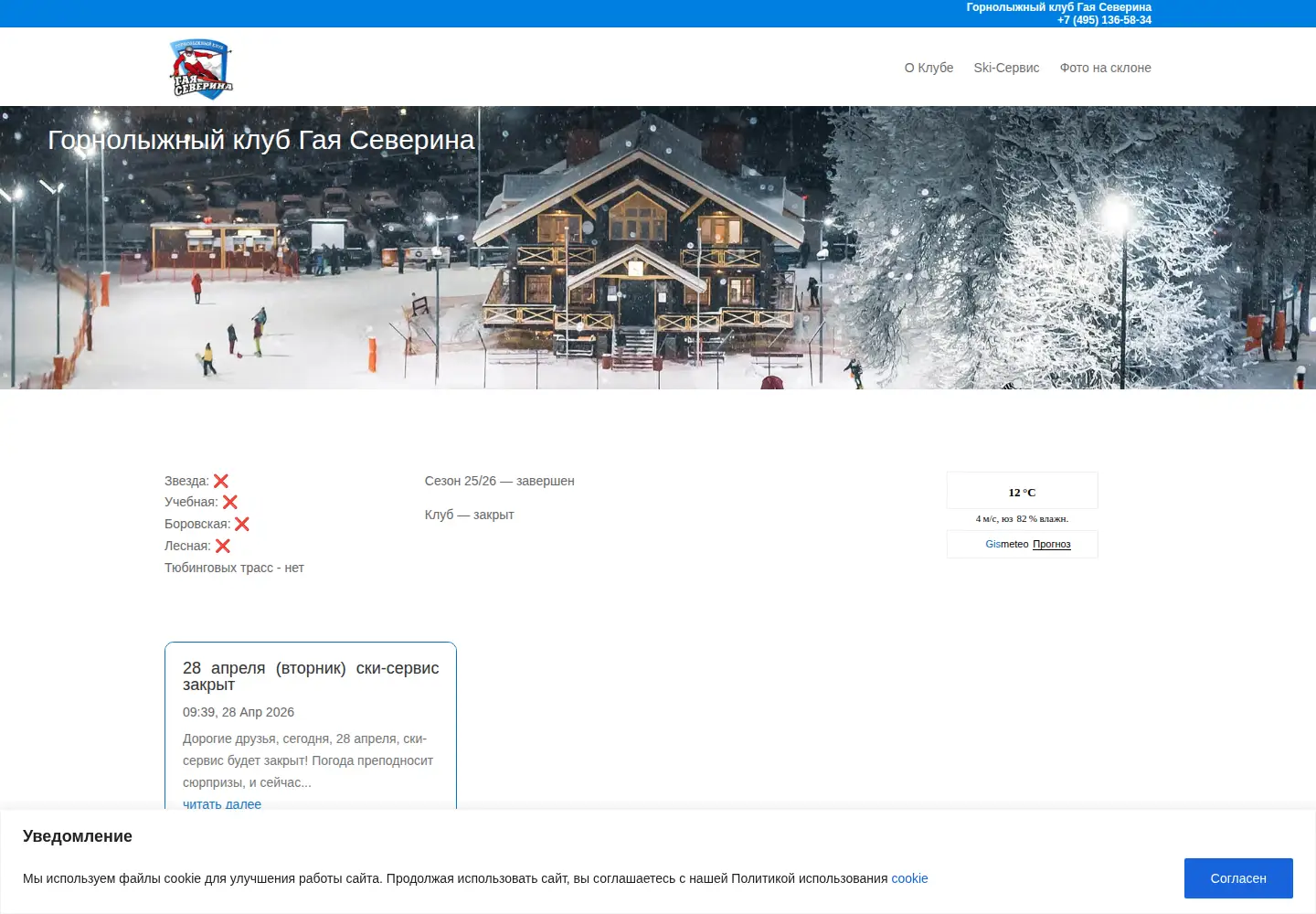 Screenshot of chylkovo.ru