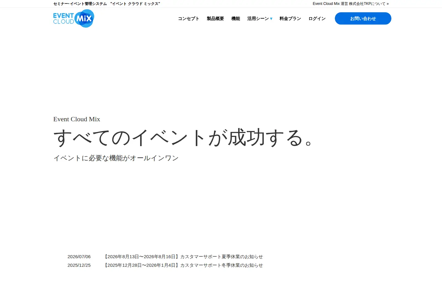Screenshot of eventcloudmix.com
