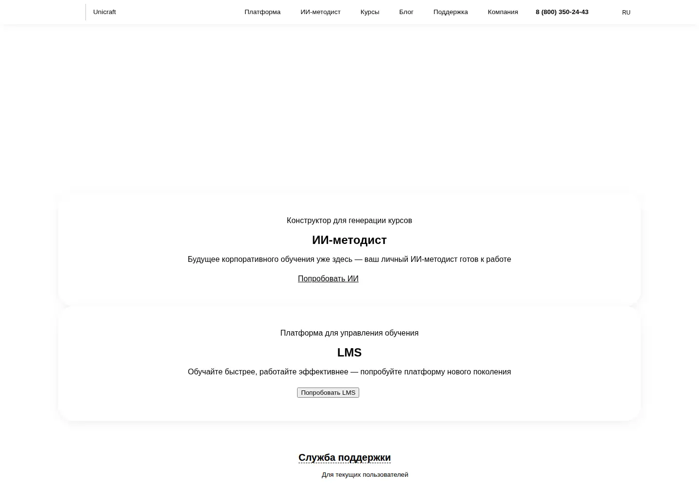Screenshot of unicraft.org