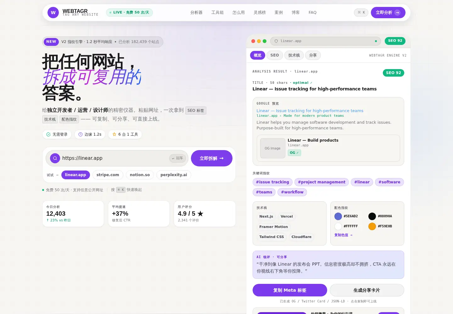 Screenshot of webtagr.com