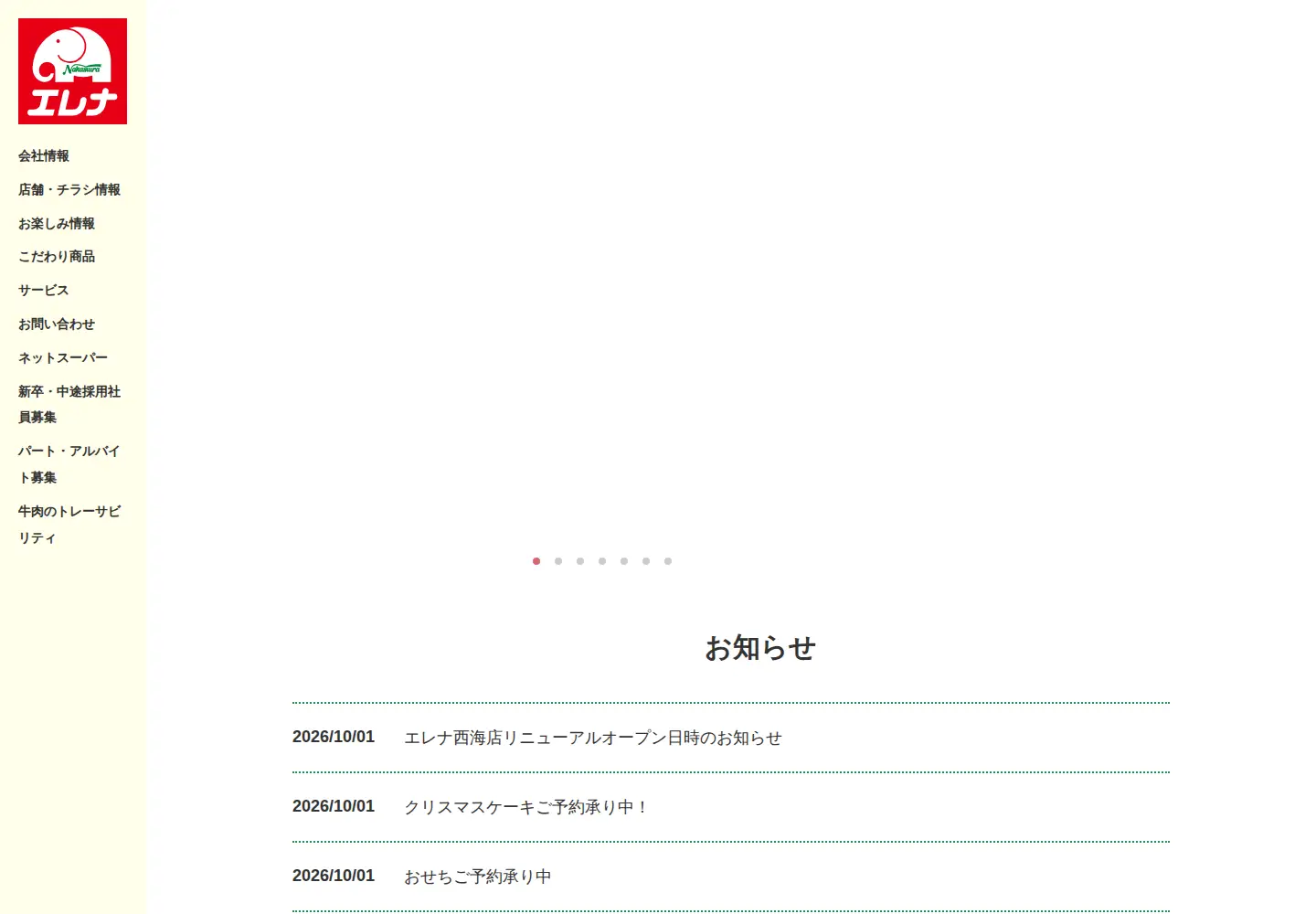 Screenshot of ellena.co.jp