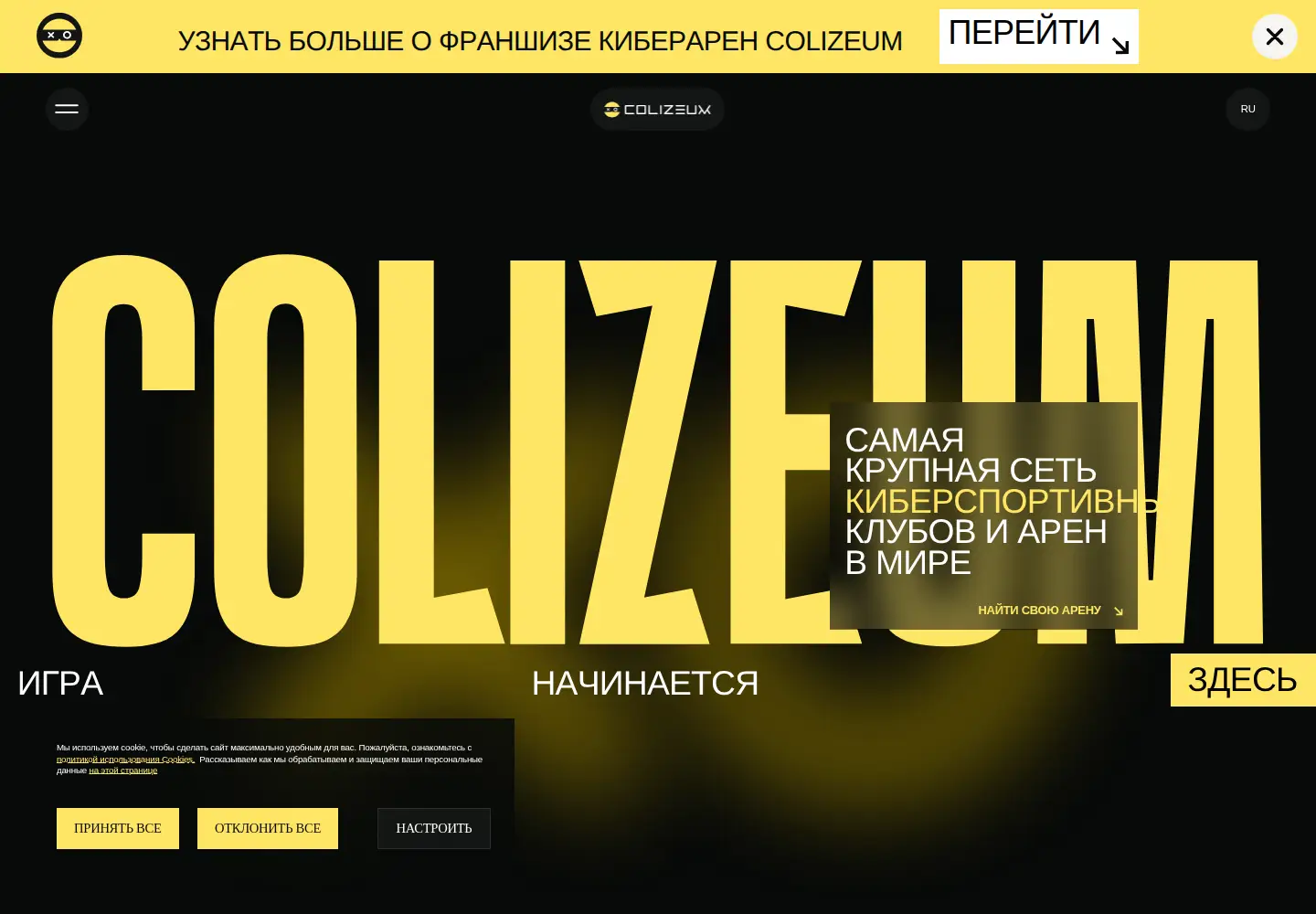 Screenshot of colizeumarena.com