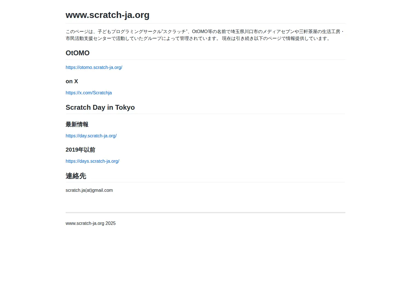 Screenshot of scratch-ja.org