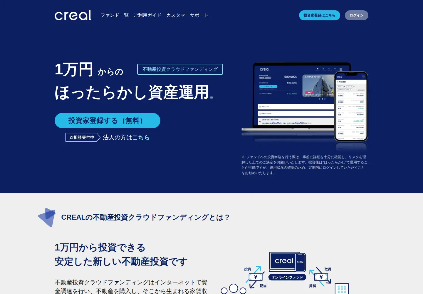 Screenshot of creal.jp
