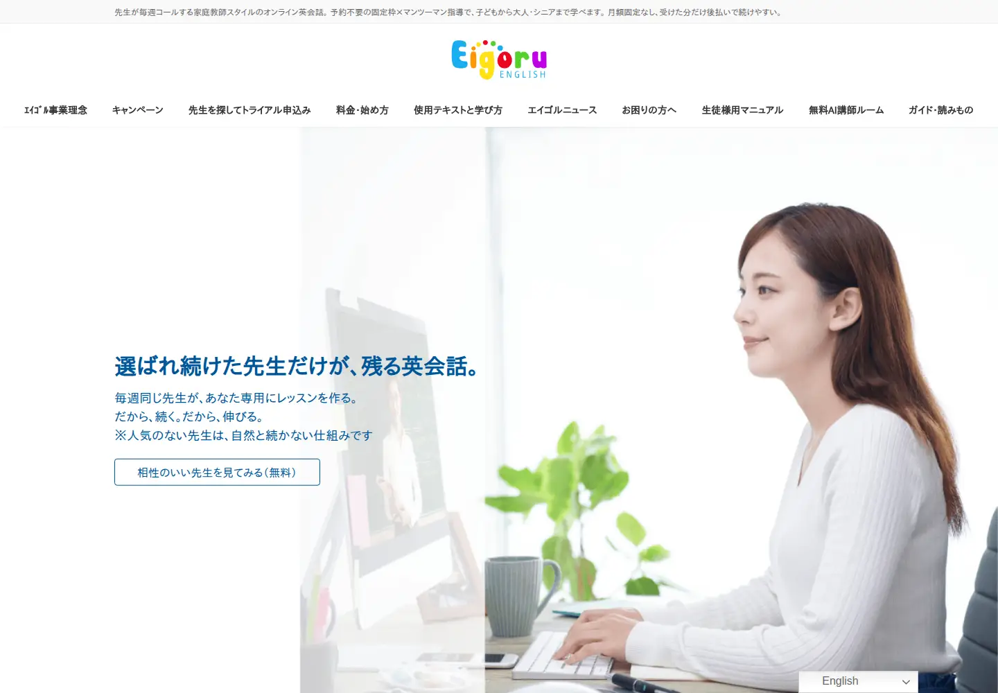 Screenshot of eigoru.com
