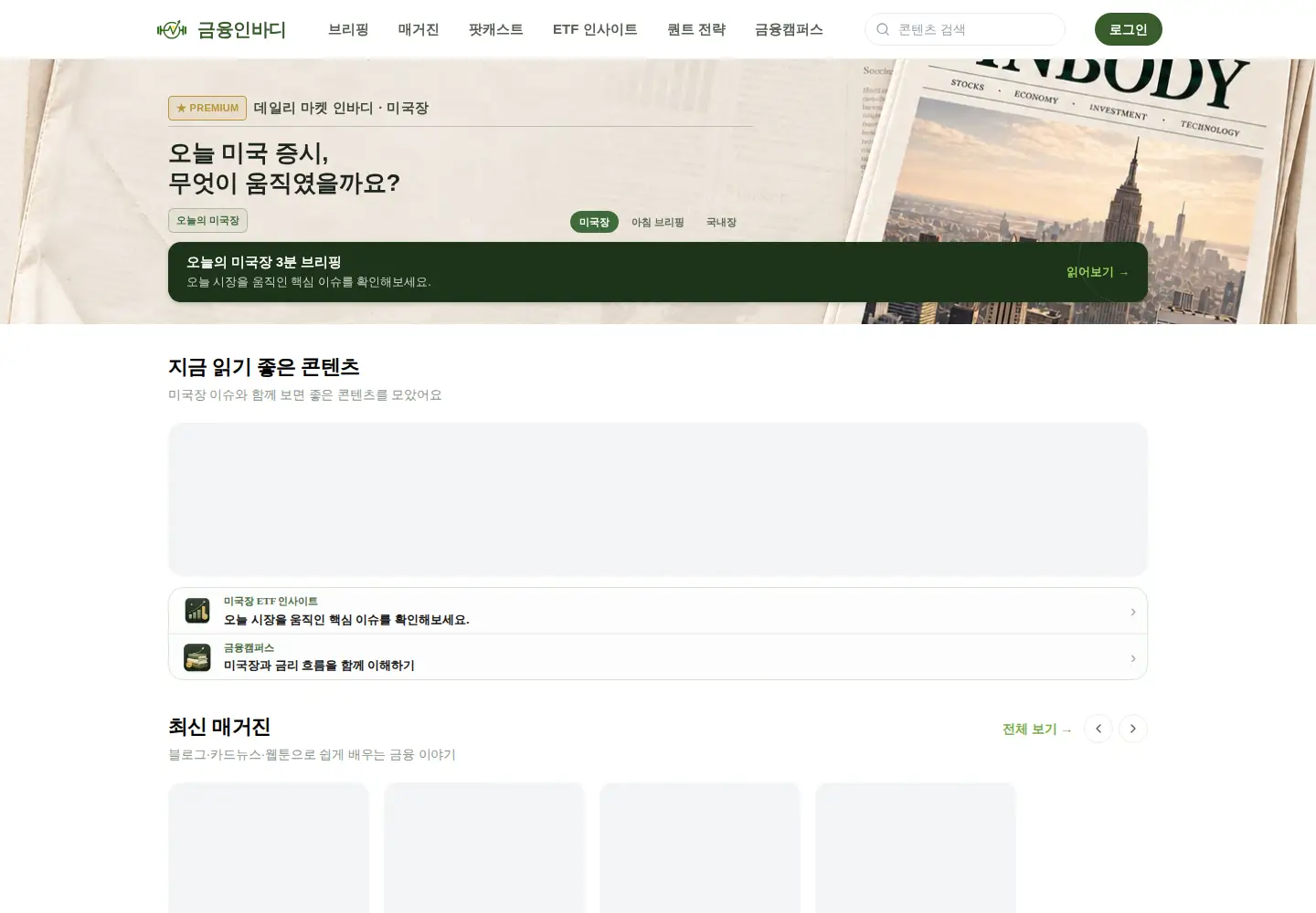 Captured homepage of xn--jj0br7ku7f8nkr9brl.com in the current scan
