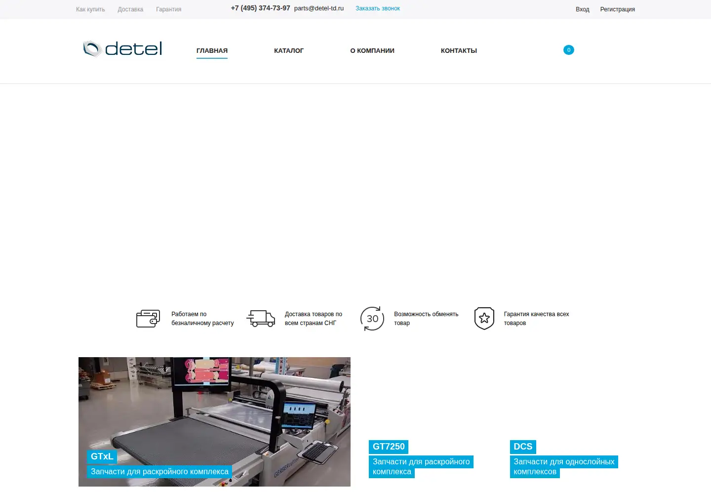 Screenshot of detel-td.ru