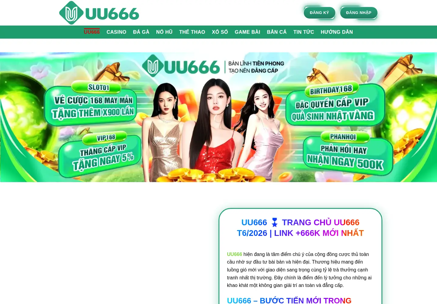 Screenshot of uu666.ceo