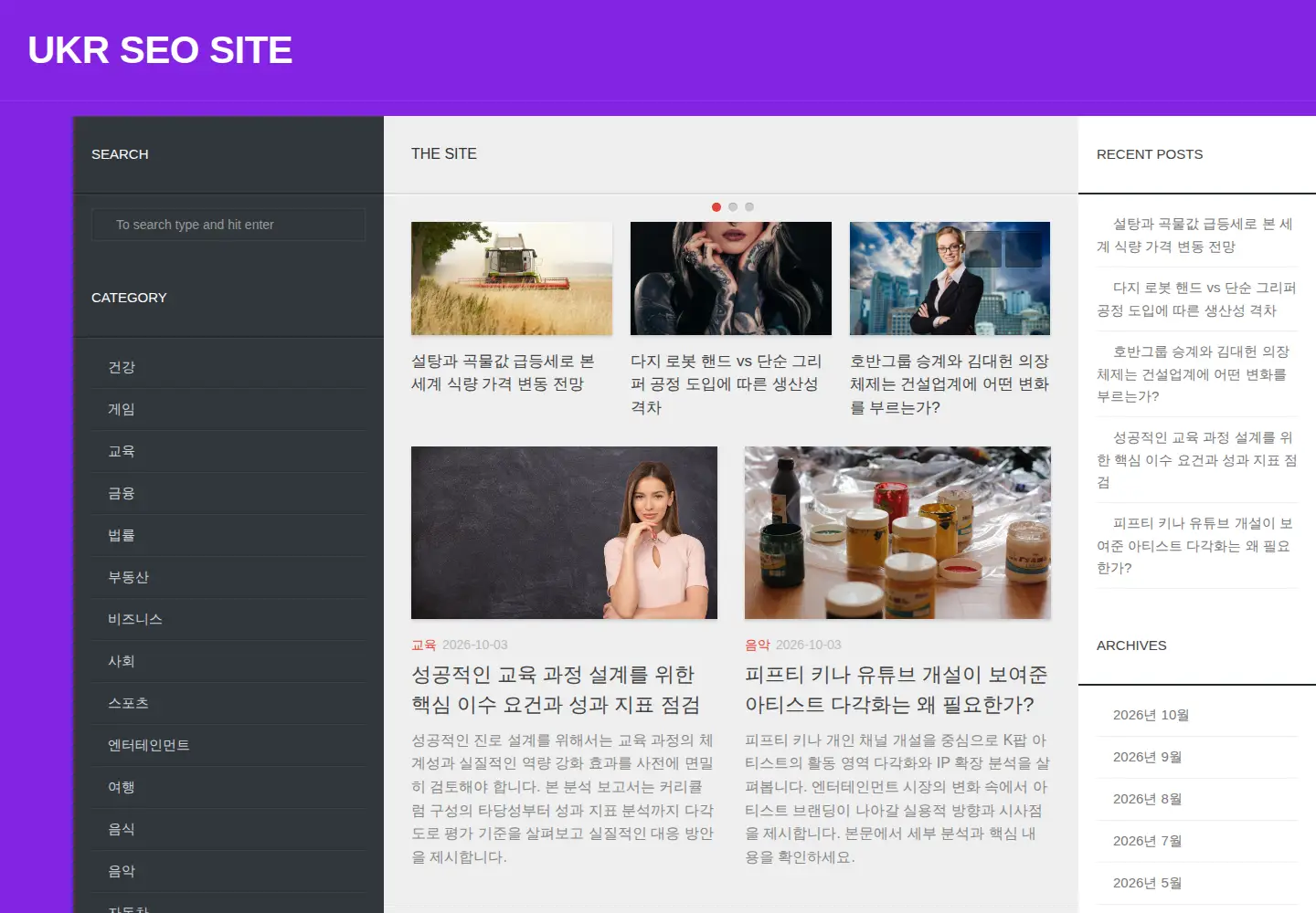 Screenshot of ukrseo.net