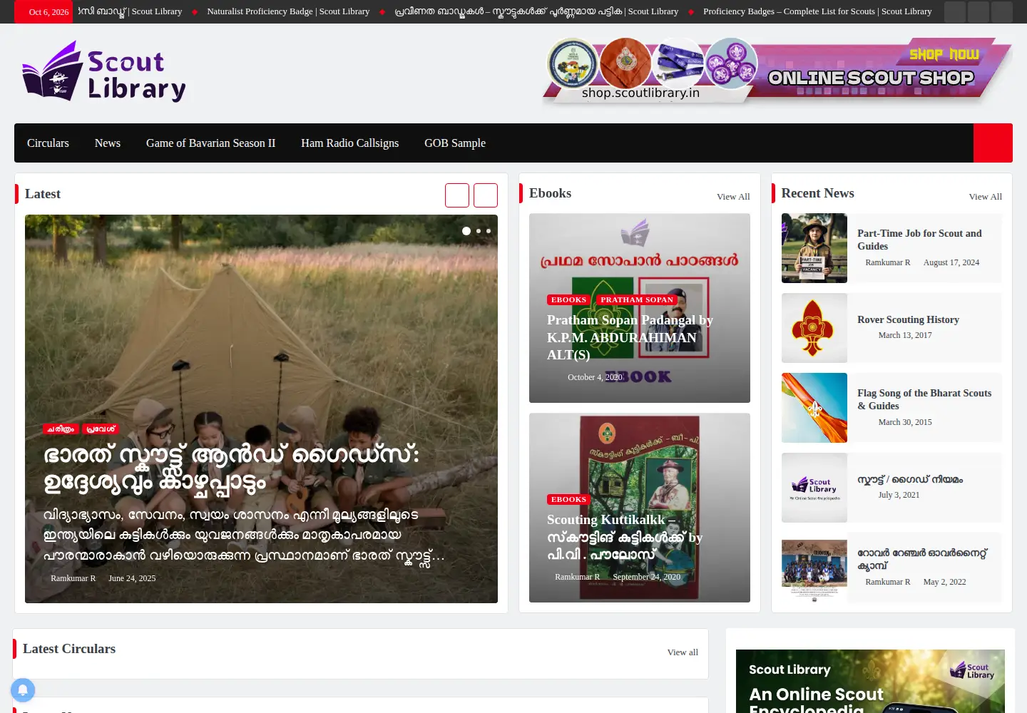 Screenshot of scoutlibrary.in