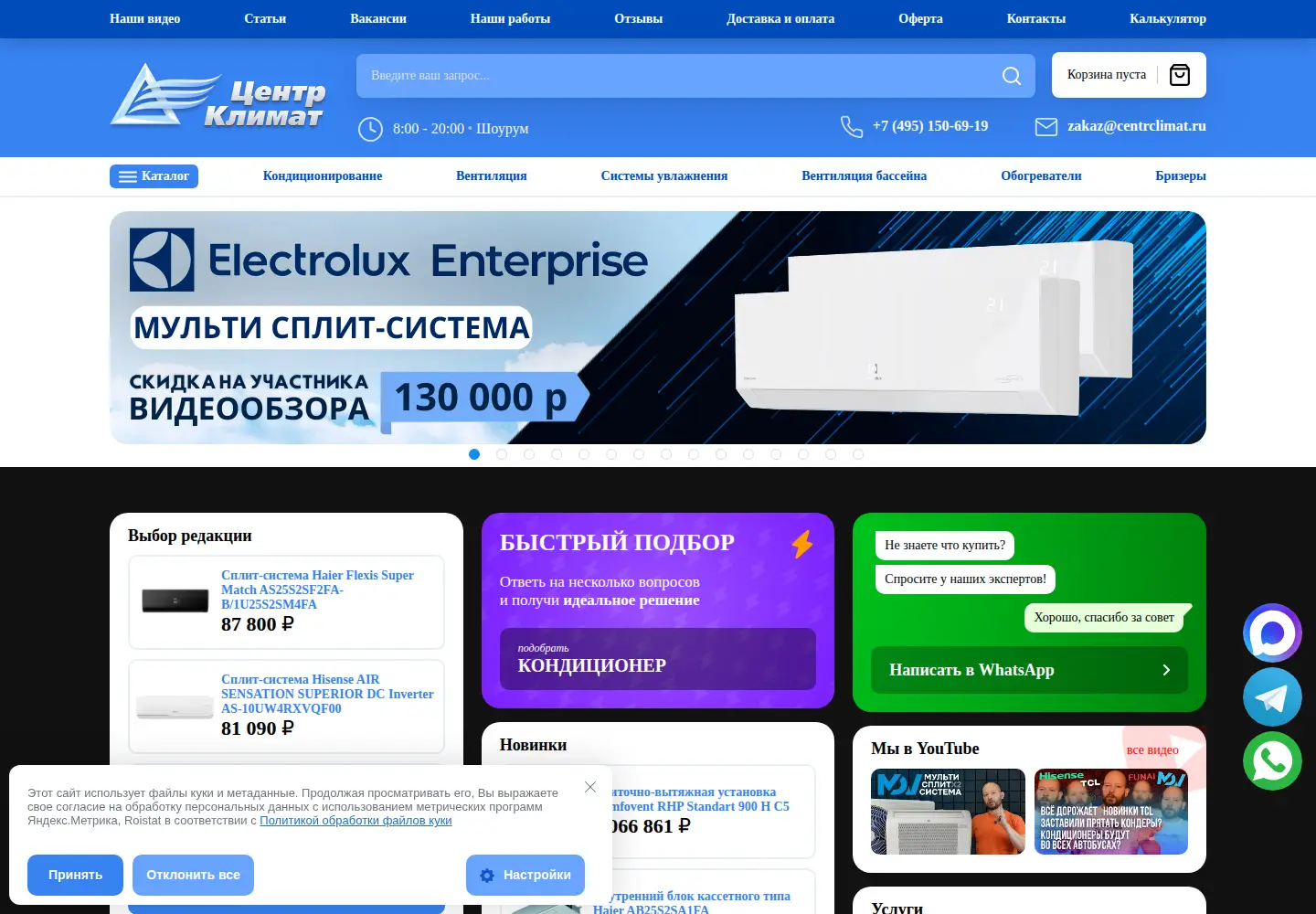Screenshot of centrclimat.ru