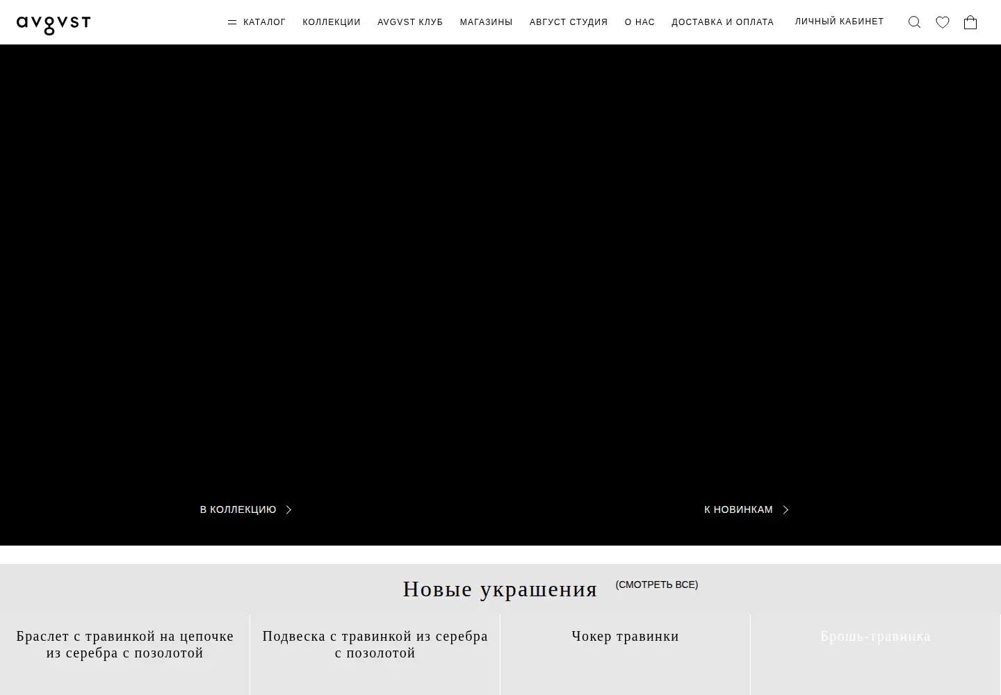 Screenshot of jewelry-in-august.com