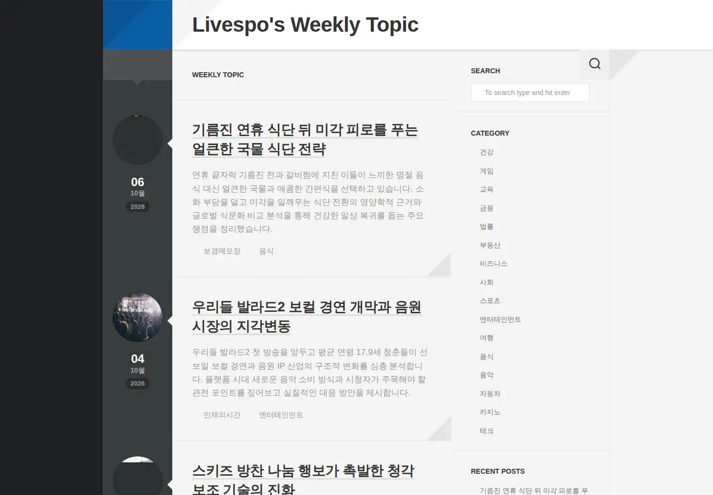 Captured homepage of livespo.net in the current scan