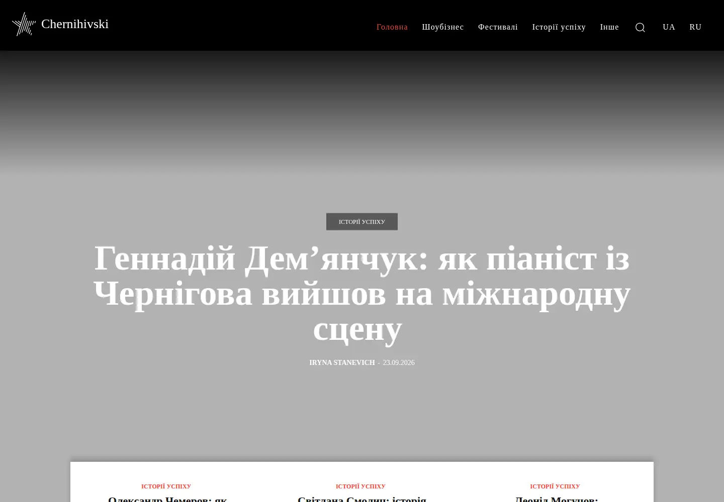 Screenshot of chernihivski.info