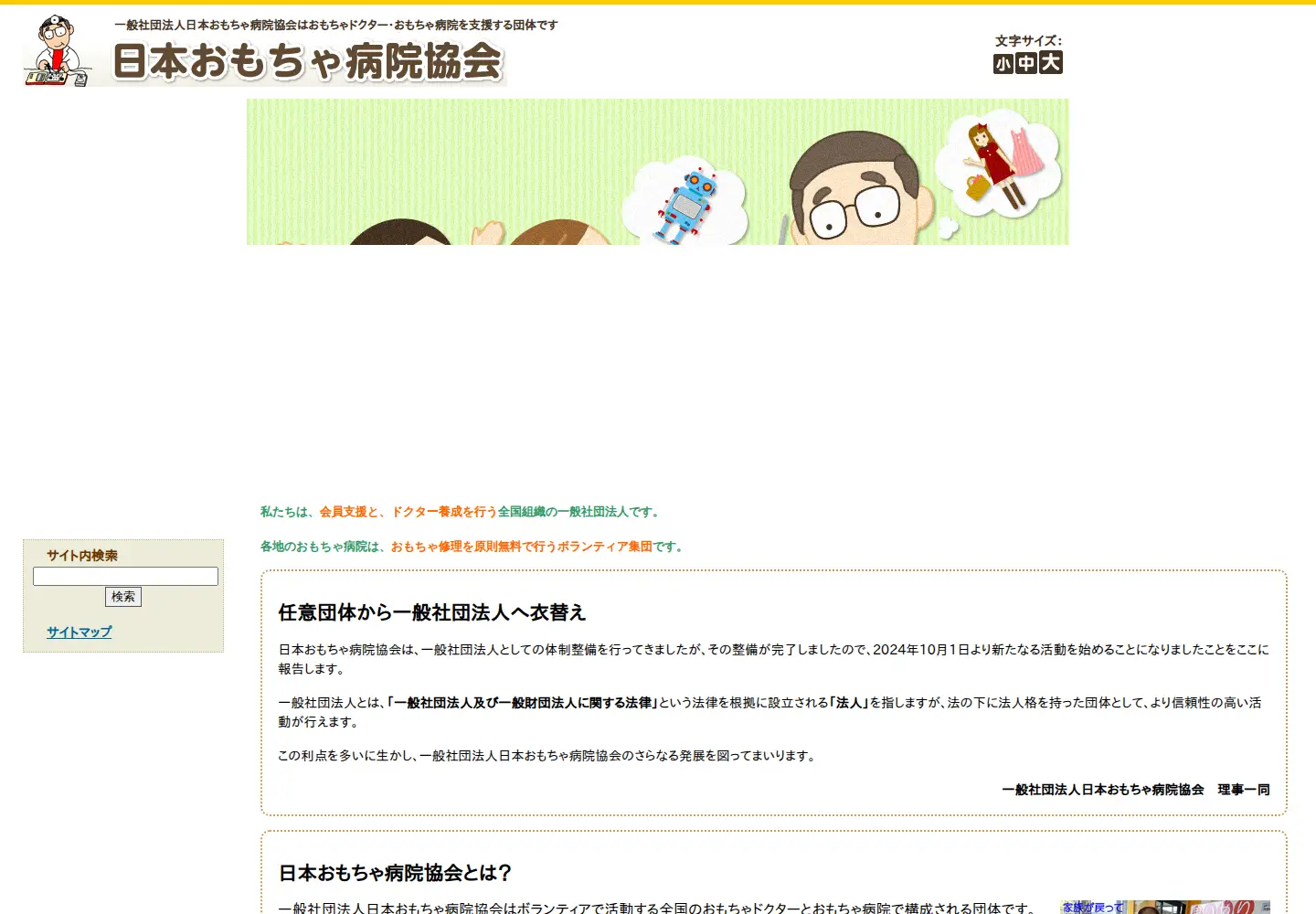 Captured homepage of toyhospital.org in the current scan
