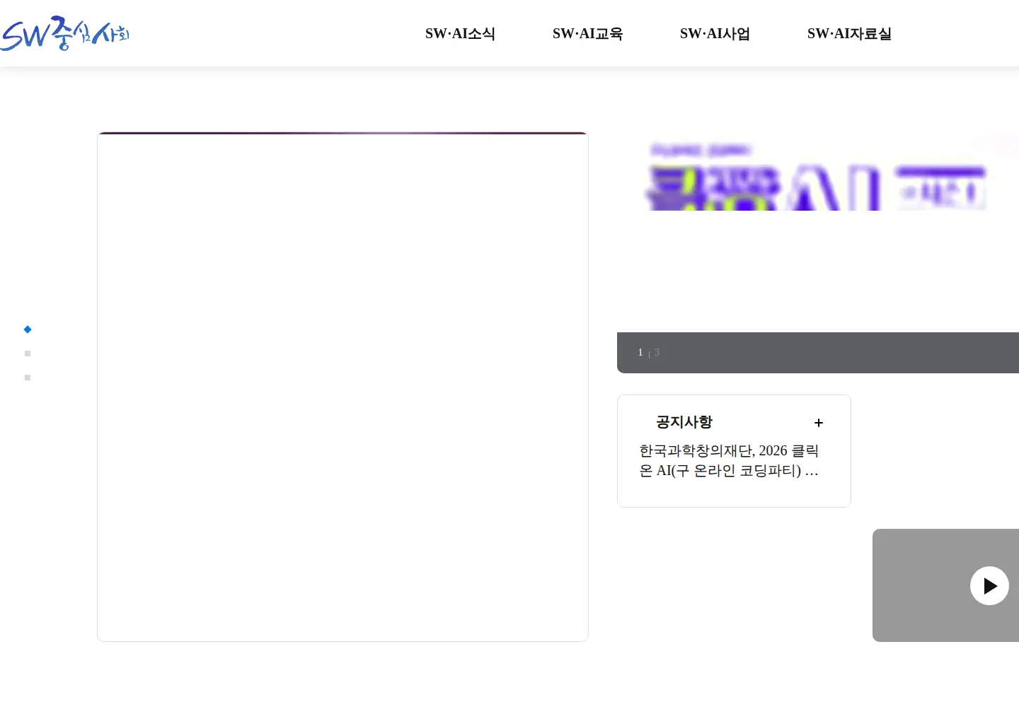 Screenshot of software.kr