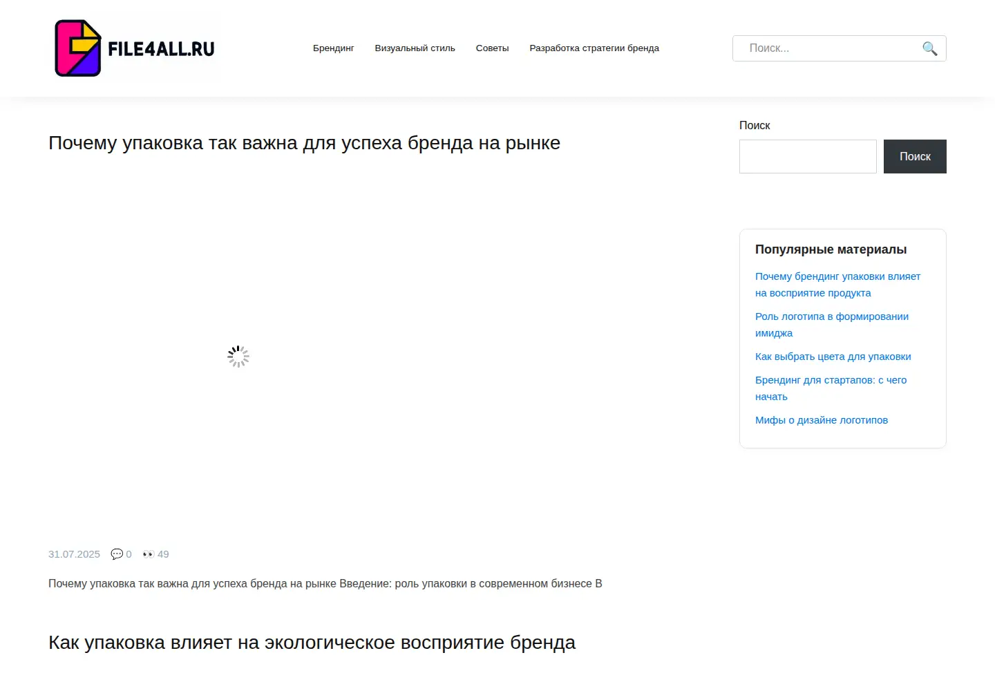 Screenshot of file4all.ru