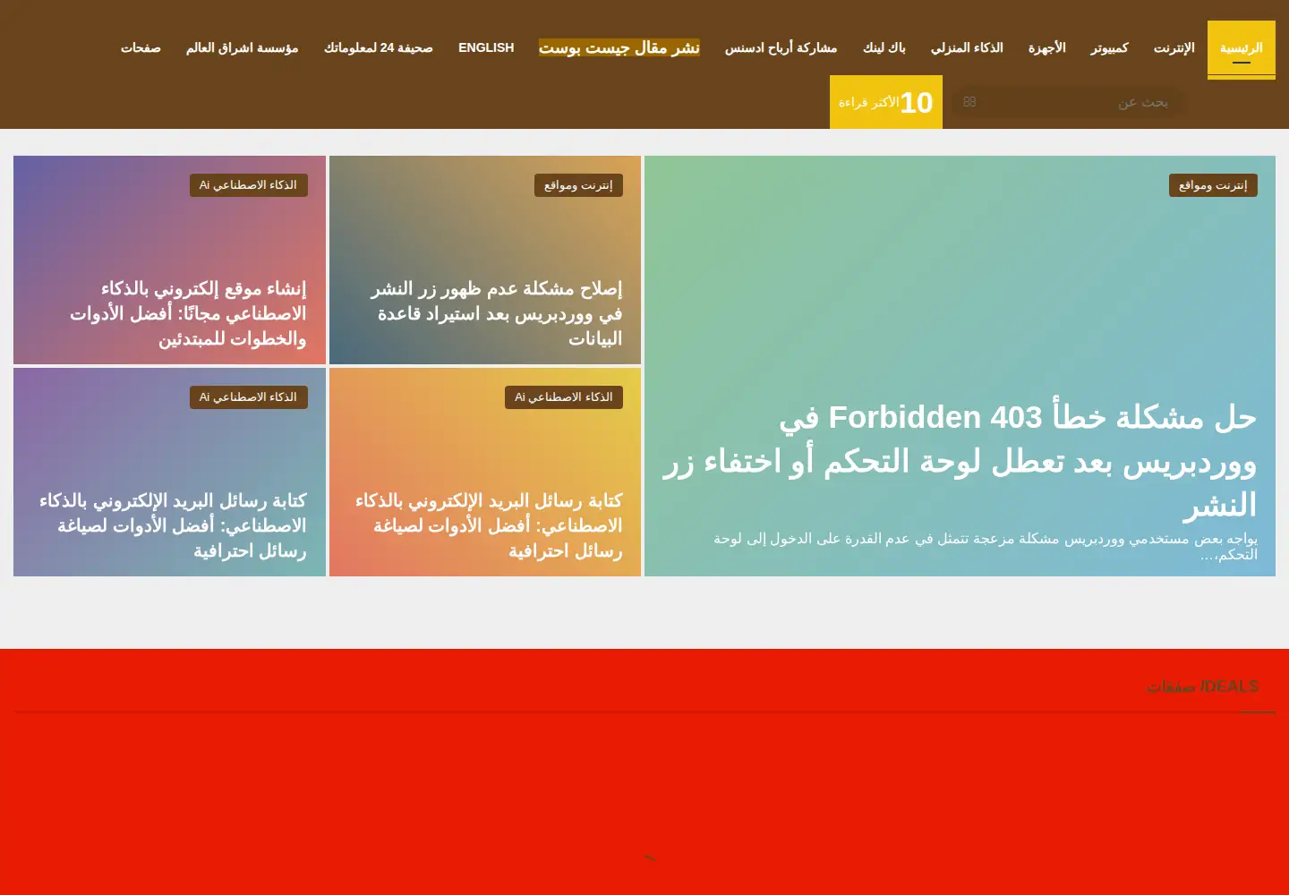 Captured homepage of eshraag.com in the current scan