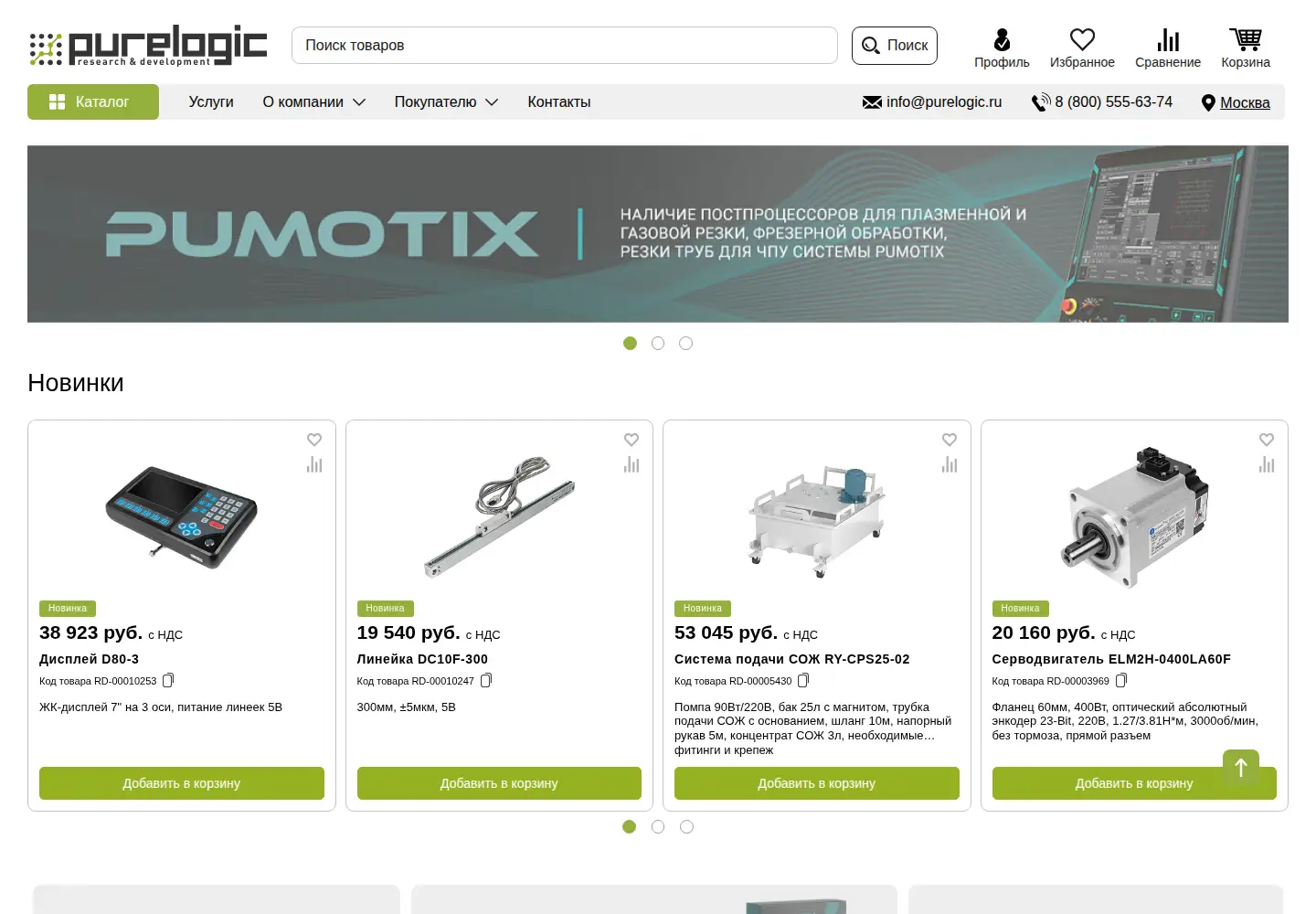 Captured homepage of purelogic.ru in the current scan