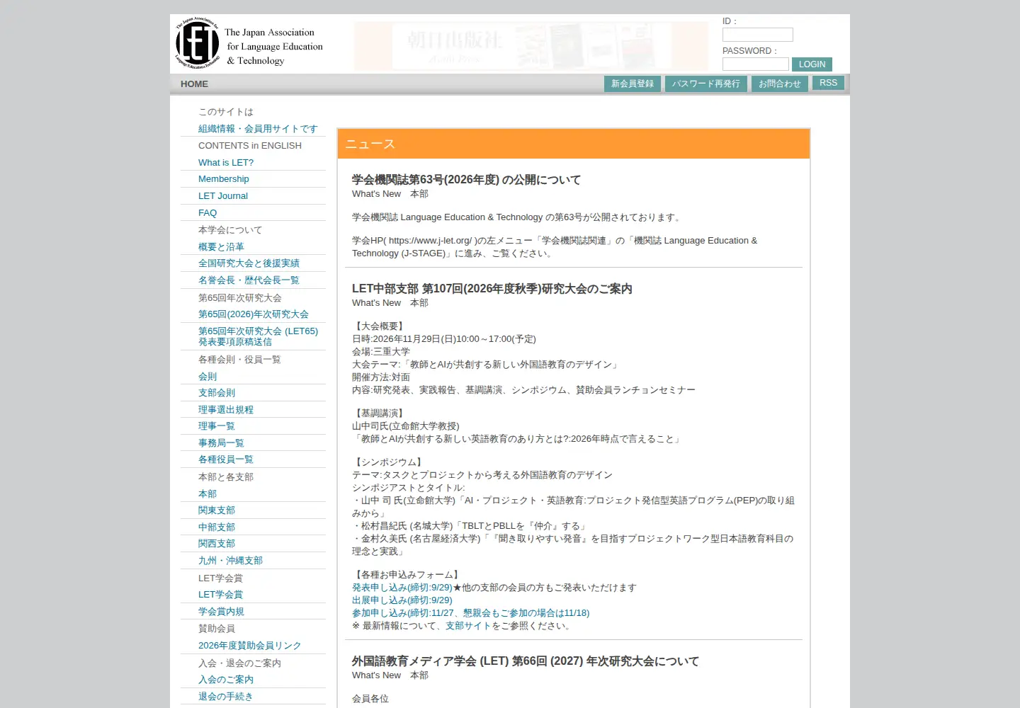 Captured homepage of j-let.org in the current scan