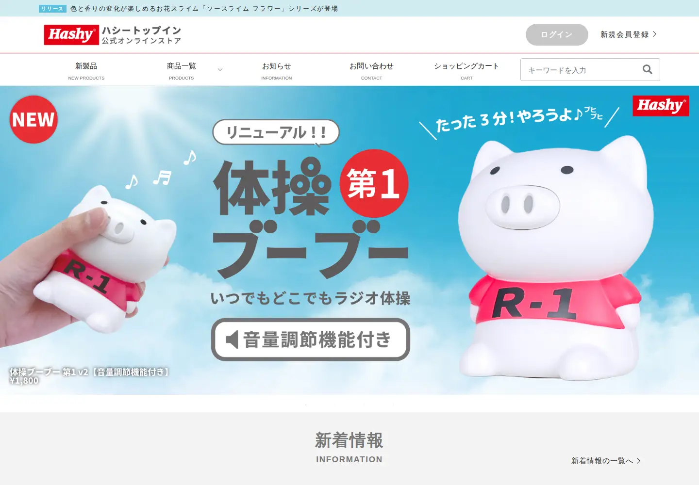 Screenshot of hashy-topin.com