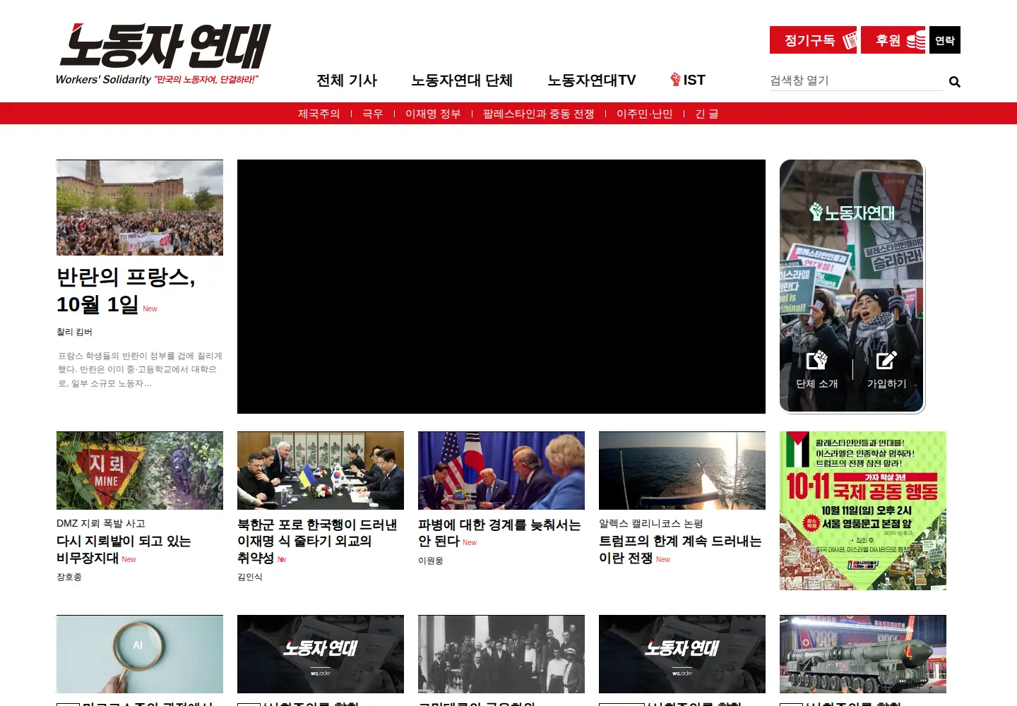 Screenshot of wspaper.org