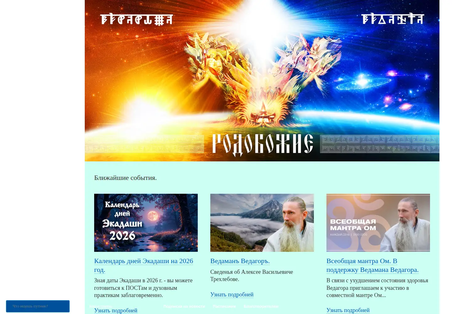 Screenshot of rodobogie.org