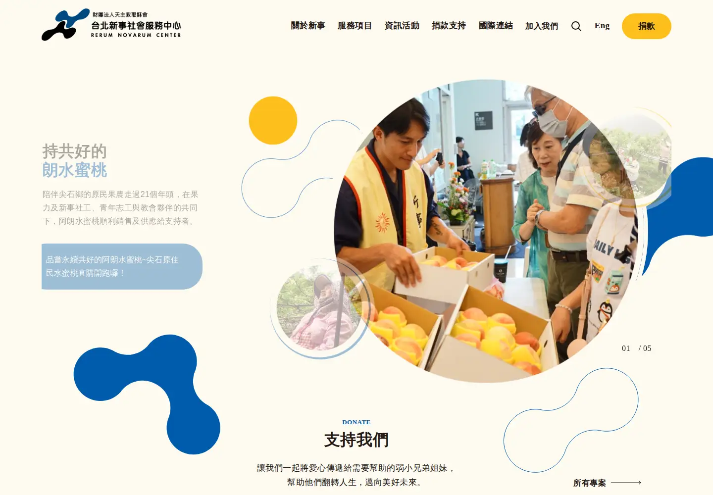 Screenshot of new-thing.org