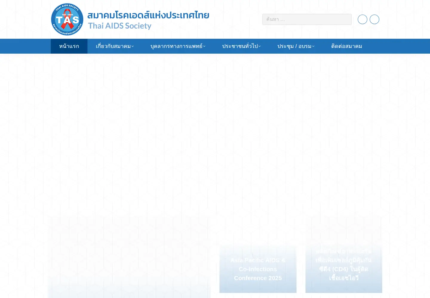 Captured homepage of thaiaidssociety.org in the current scan