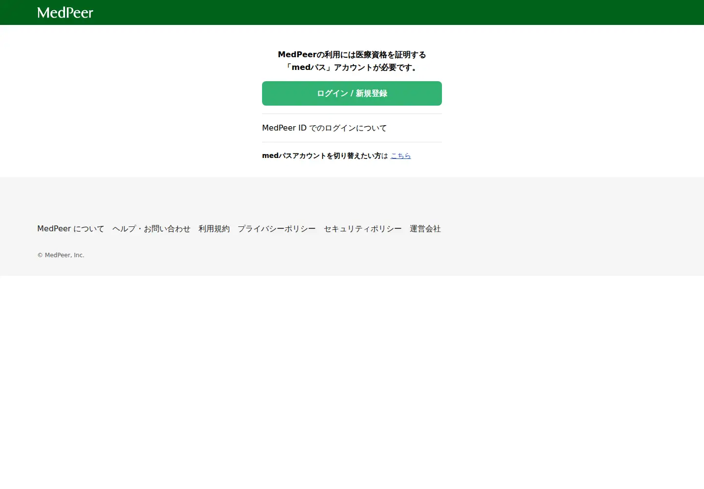 Screenshot of medpeer.jp