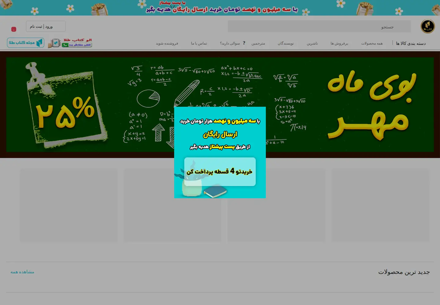 Screenshot of ketabtala.com