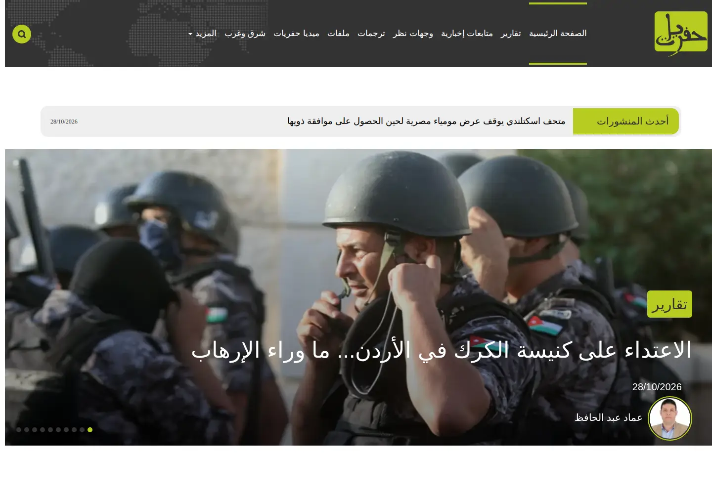 Screenshot of hafryat.com