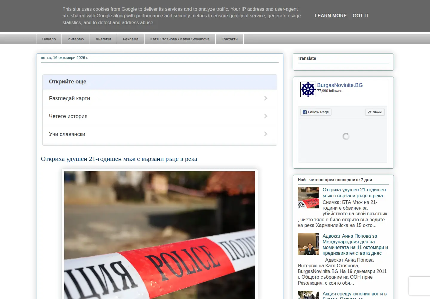 Screenshot of burgasnovinite.bg