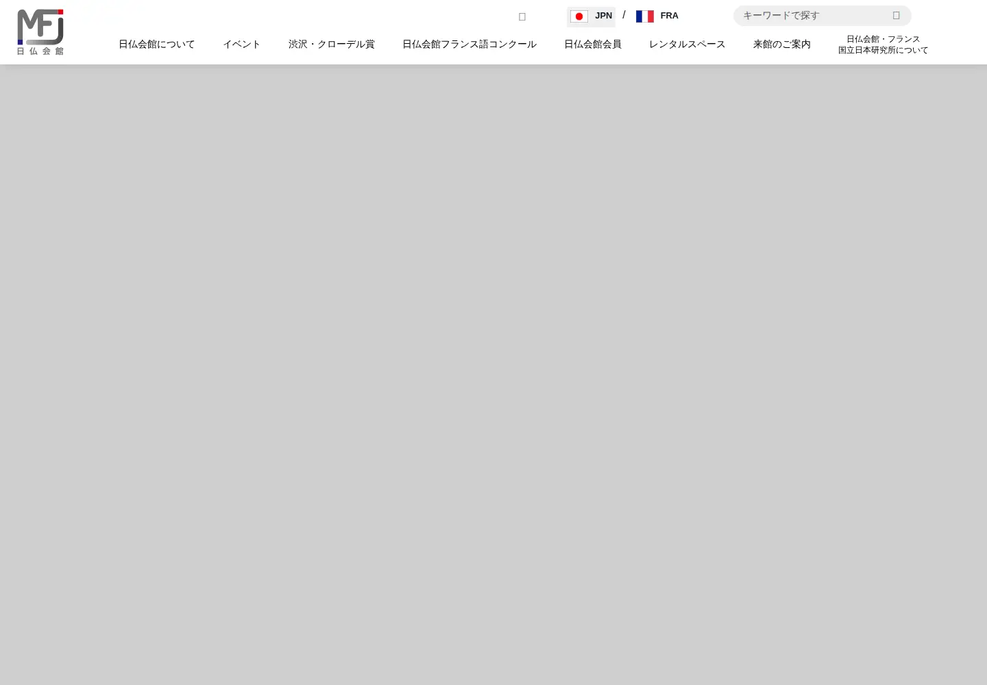 Screenshot of fmfj.or.jp