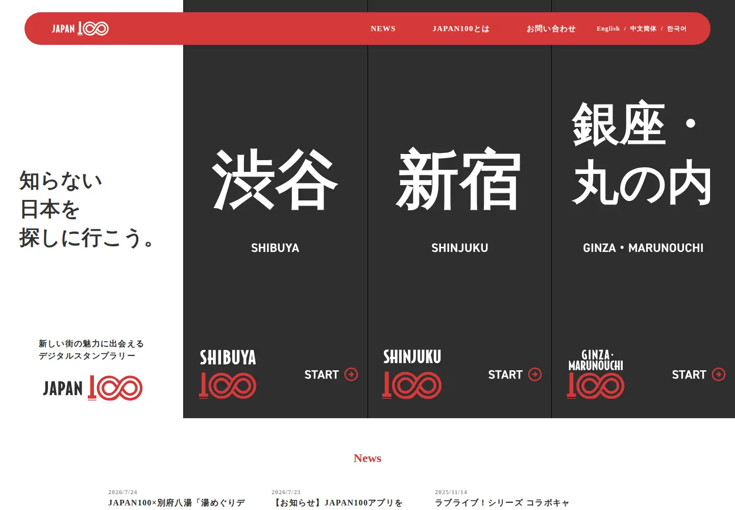 Screenshot of japan-100.com