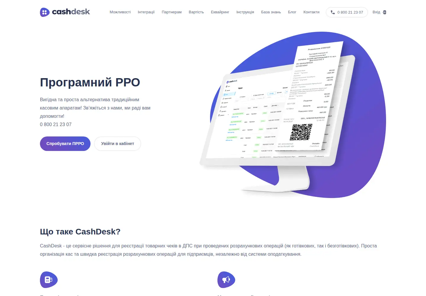 Screenshot of cashdesk.ua