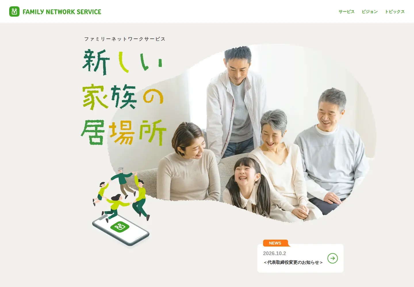 Screenshot of family-network.jp
